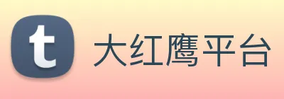 大红鹰平台 logo